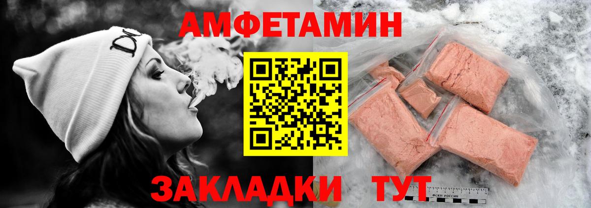 Щёлково  АМФ Розовый  Амфетамин  Вход с VPN 