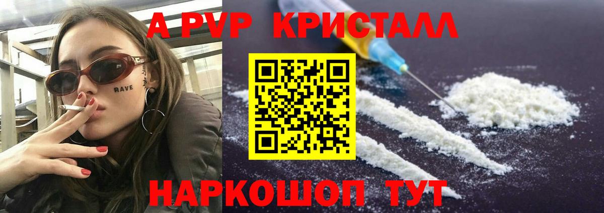 A-PVP мука  A PVP СК  купить наркоту  Щёлково  Вход с VPN 