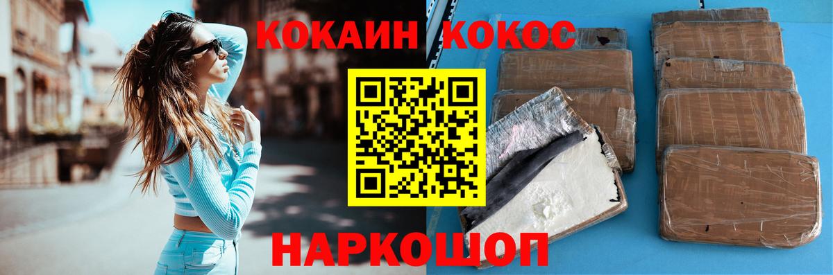 COCAIN 98%  Кокаин  Щёлково  Вход с VPN  Cocaine Боливия 