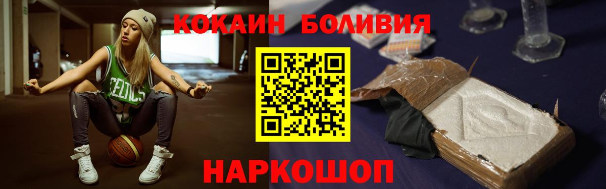 Cocaine 97% Щёлково