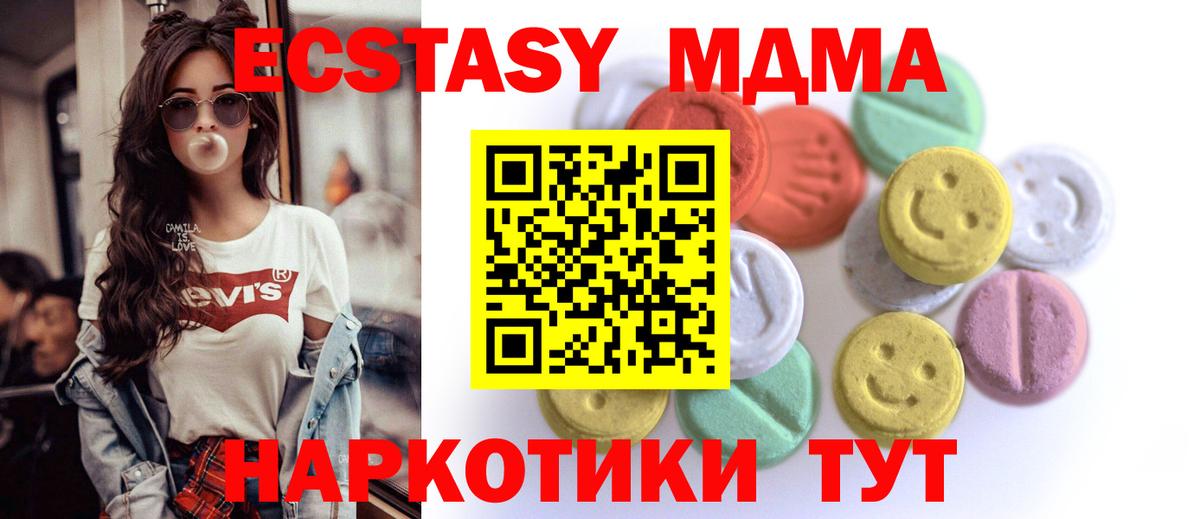 ЭКСТАЗИ  Вход с VPN  Щёлково  Ecstasy Дубай  ЭКСТАЗИ louis Vuitton 