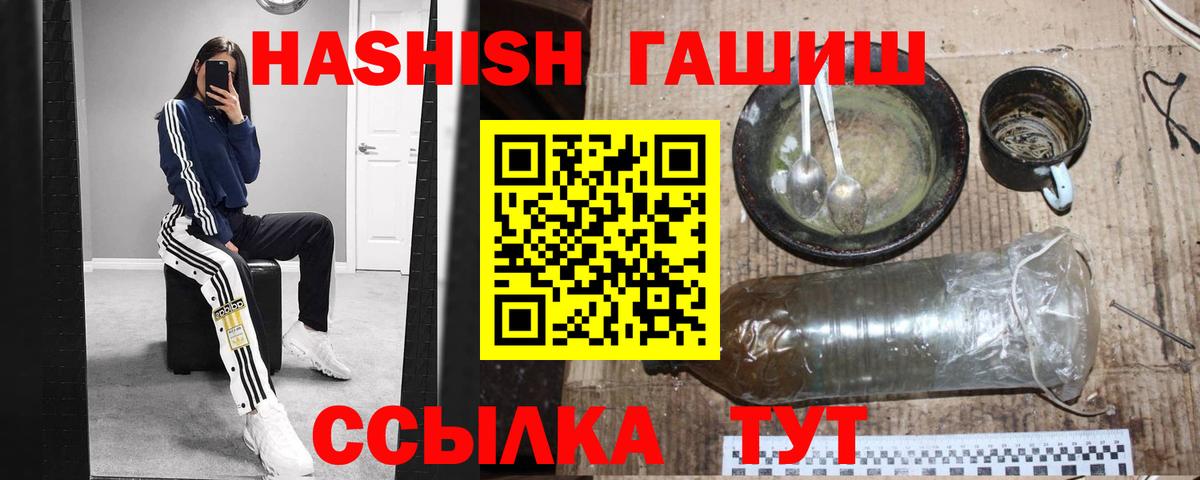 Гашиш  Вход с VPN  Щёлково  ГАШИШ Изолятор 