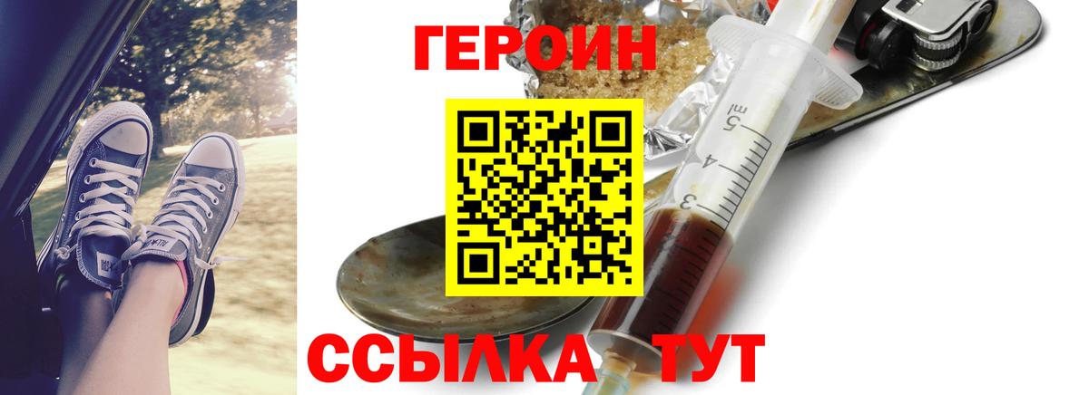 Щёлково  Героин Heroin  ГЕРОИН  Вход с VPN 