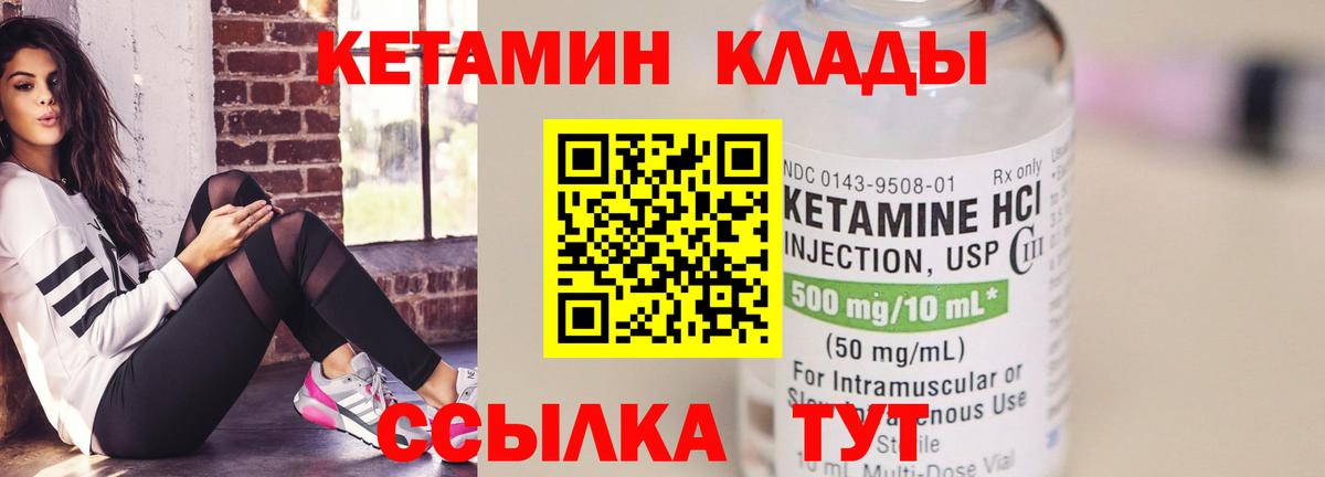КЕТАМИН ketamine  Вход с VPN  Щёлково  Кетамин VHQ 