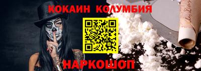 COCAINE Белореченск