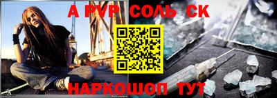 спайс Белорецк