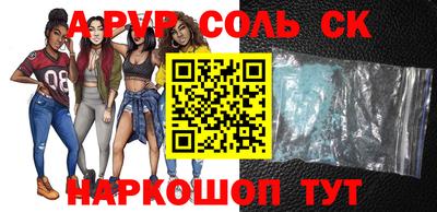 спайс Белорецк