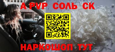 спайс Белорецк