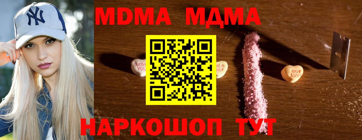 MDMA Molly  MDMA  Вход с VPN  Щёлково  MDMA Molly 