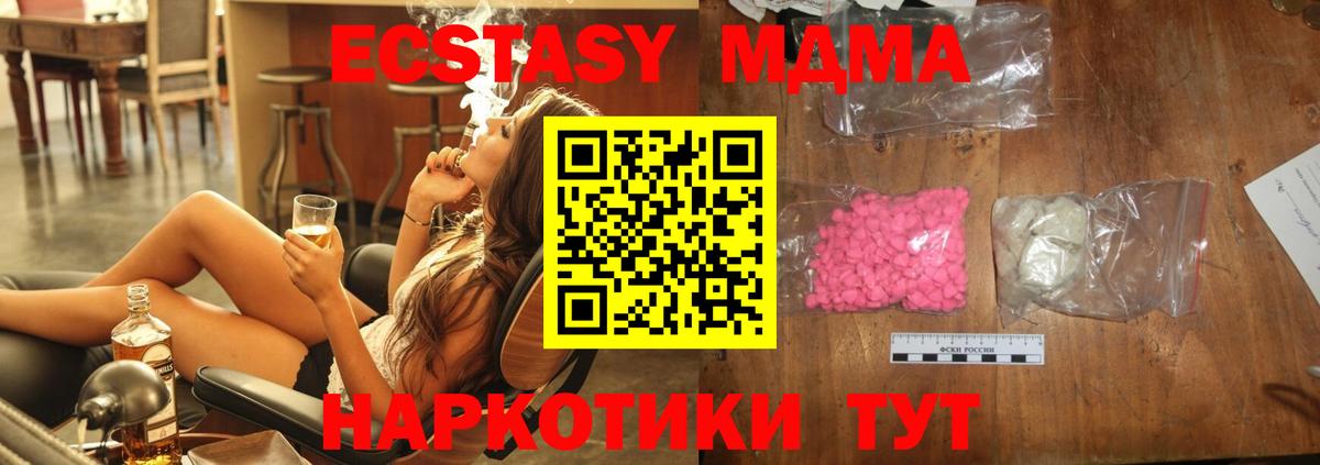 Меф МЯУ МЯУ   ГАШИШ  Щёлково  Вход с VPN  Экстази 