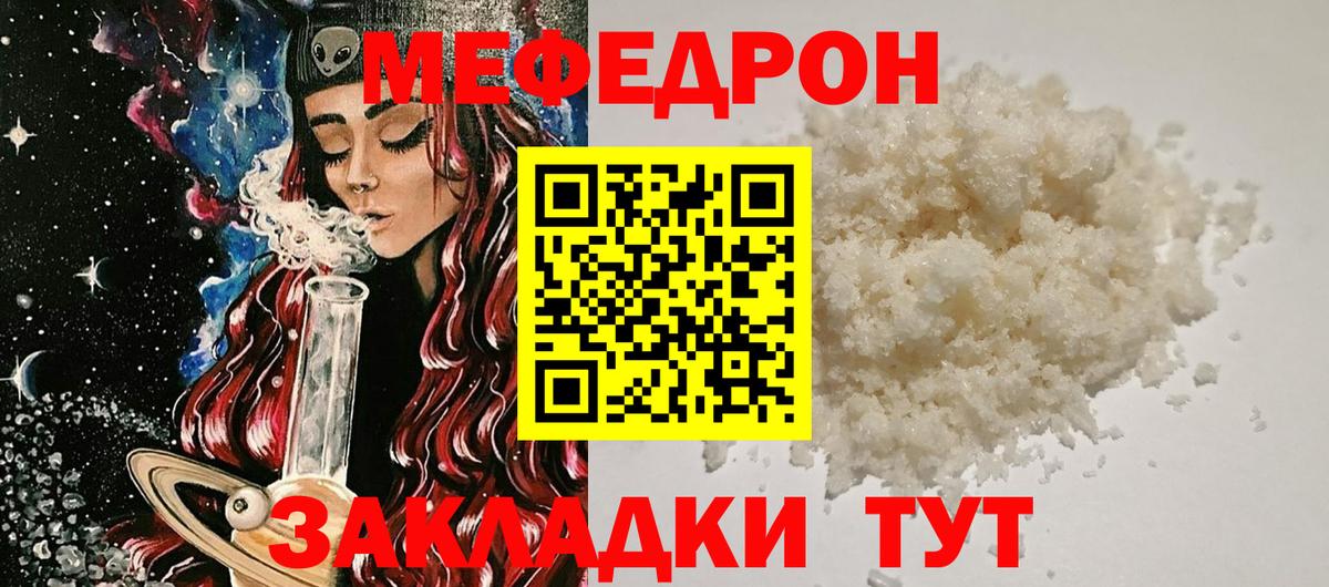 Мефедрон  Щёлково