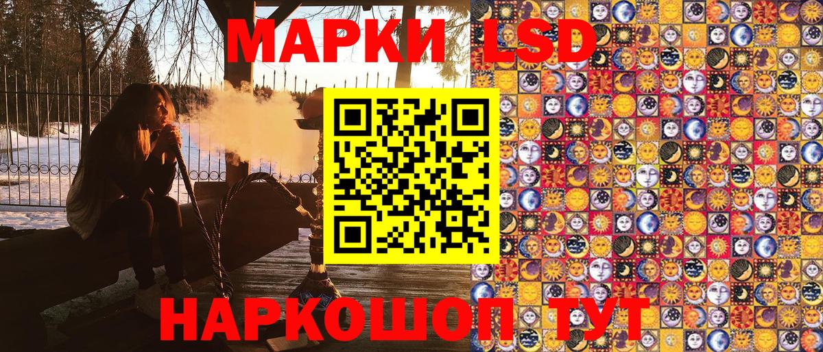 Щёлково  Марки NBOMe 1500мкг  Вход с VPN 