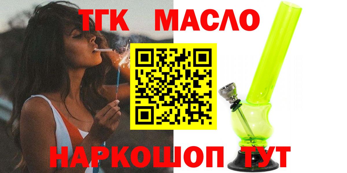Дистиллят ТГК THC oil Щёлково