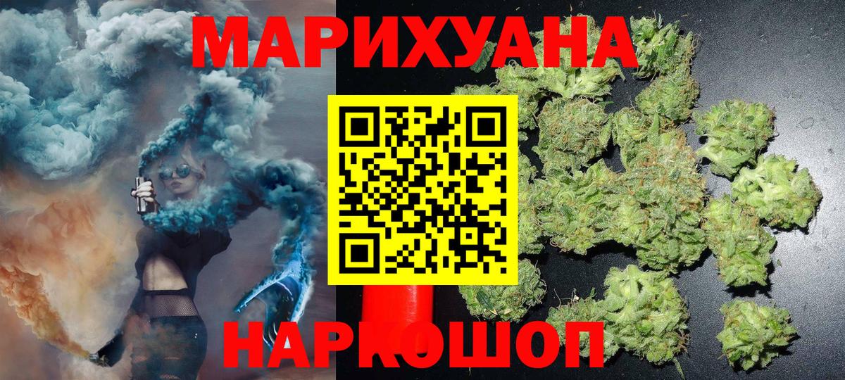 Конопля MAZAR  Канабис OG Kush  Щёлково  Вход с VPN 